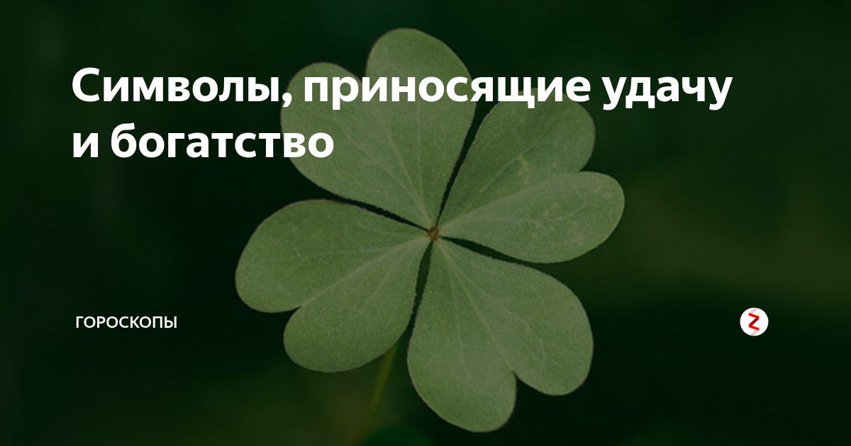 Заставки на телефон, приносящие удачу: бабочка - успех, мельница – изобилие и деньги