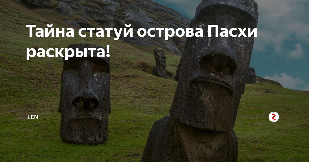 персей с головой медузы скульптура. мыслитель. статуя персея во флоренции на площади синьории. остров пасхи статуи моаи. секреты памятников.