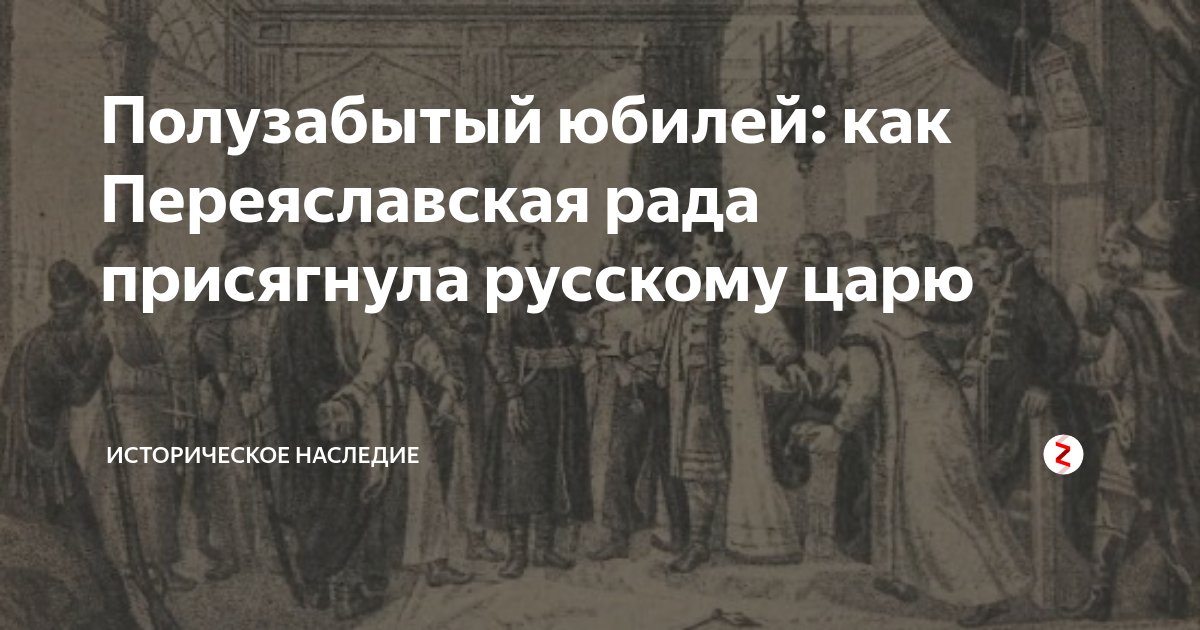 18 Января 1654 года