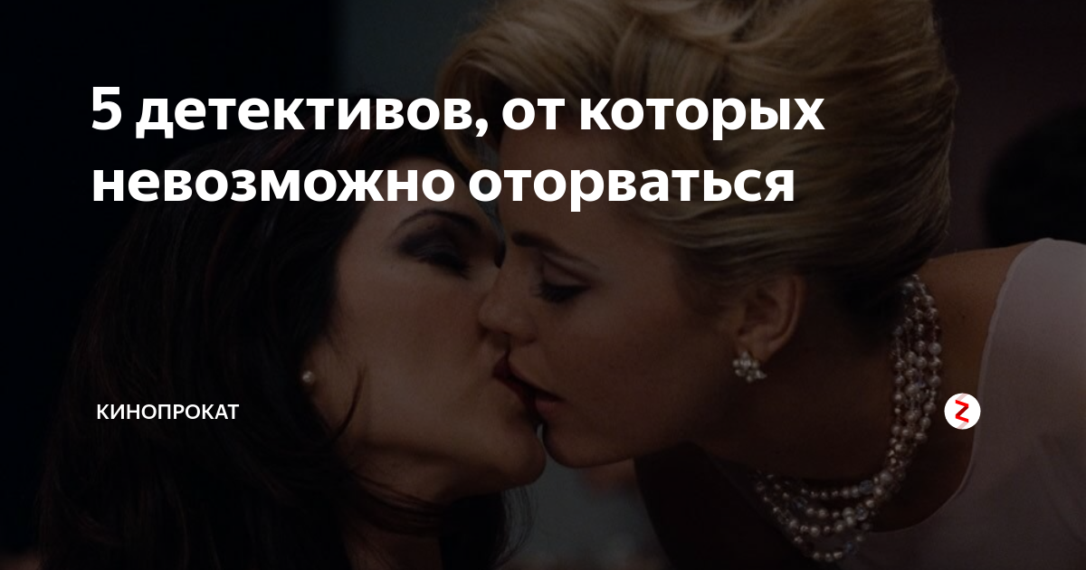 Оторваться с первой до последней минуты. Детективы от которых невозможно оторваться. Фильмы от которых невозможно оторваться с 1. Детектив от которого невозможно оторваться Россия. Самые напряженные фильмы от которых невозможно оторваться