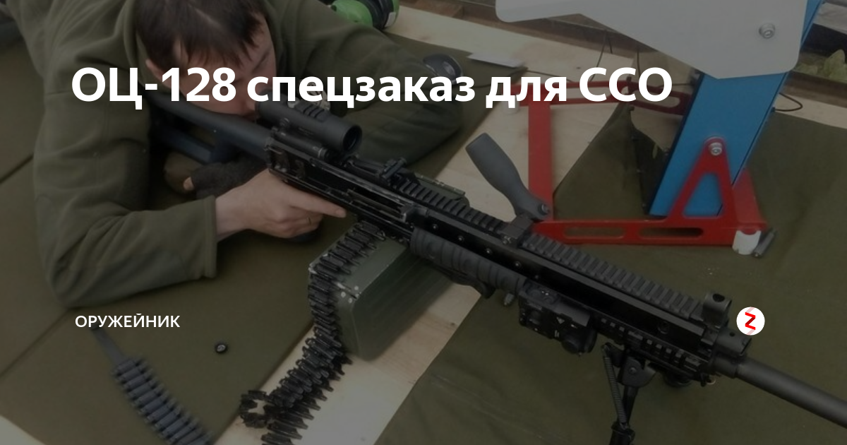 Оц 128. Оц 129 винтовка. оц-128 пулемет. 6,7×51-мм пулемёт оц-124 «алатау» цкиб соо. пулемет оц-124 алатау.