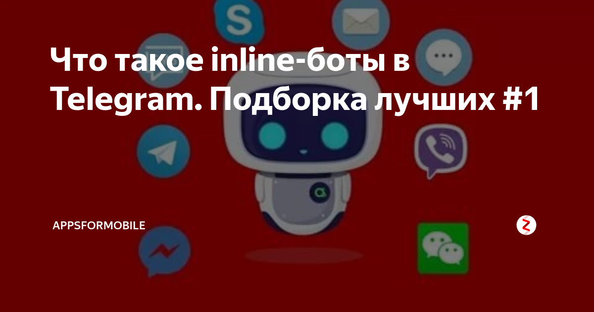 Inline bot telegram. Inline bot. Нексботы название. Devbuilduz bot haqida