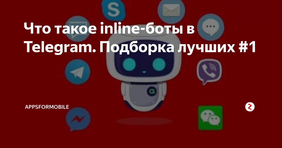 Inline bot telegram. Inline bot. Нексботы название. Devbuilduz bot haqida.