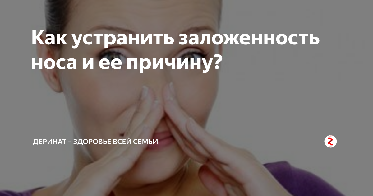 При заложенности носа заложило ухо. Заложило уши при простуде. Что делать если заложило ухо. Заложенность в носу и в ухе. Заложило ухо при насморке.
