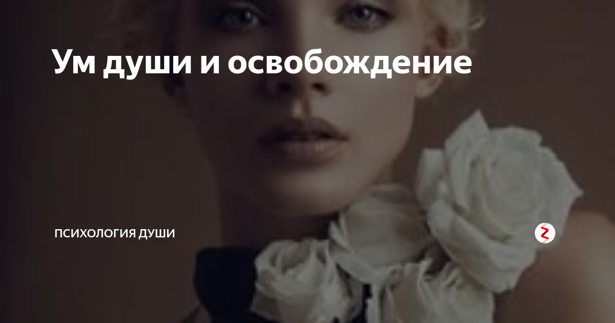 подписка soul psychology. 1 мая эзотерика. Personality. подписка soul psychology. психология личности.