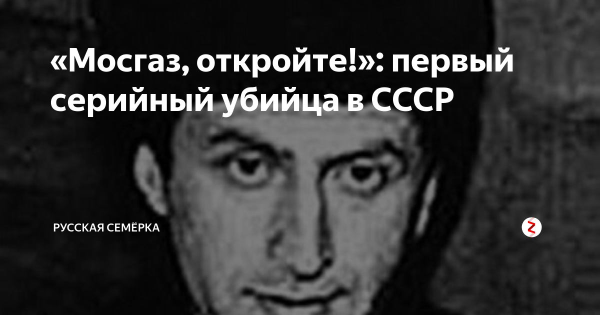 Маньяк Владимир Ионесян - советский маньяк-убийца
