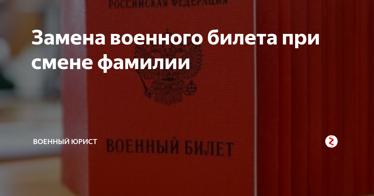 Сколько фото нужно для военного билета