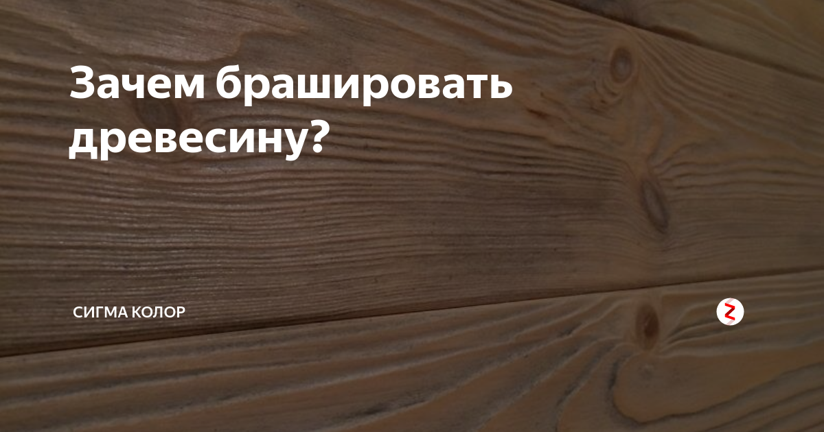 Существуют различные подходы к обработке, от легкого снятия верхнего слоя до более глубокого проникновения, что зависит от желаемого результата. Важно учитывать тип материала, чтобы не переусердствовать и не испортить его внешний вид. Каждый этап работы требует внимательности и точности, чтобы подчеркнуть естественную красоту и сделать структуру более живой и динамичной.