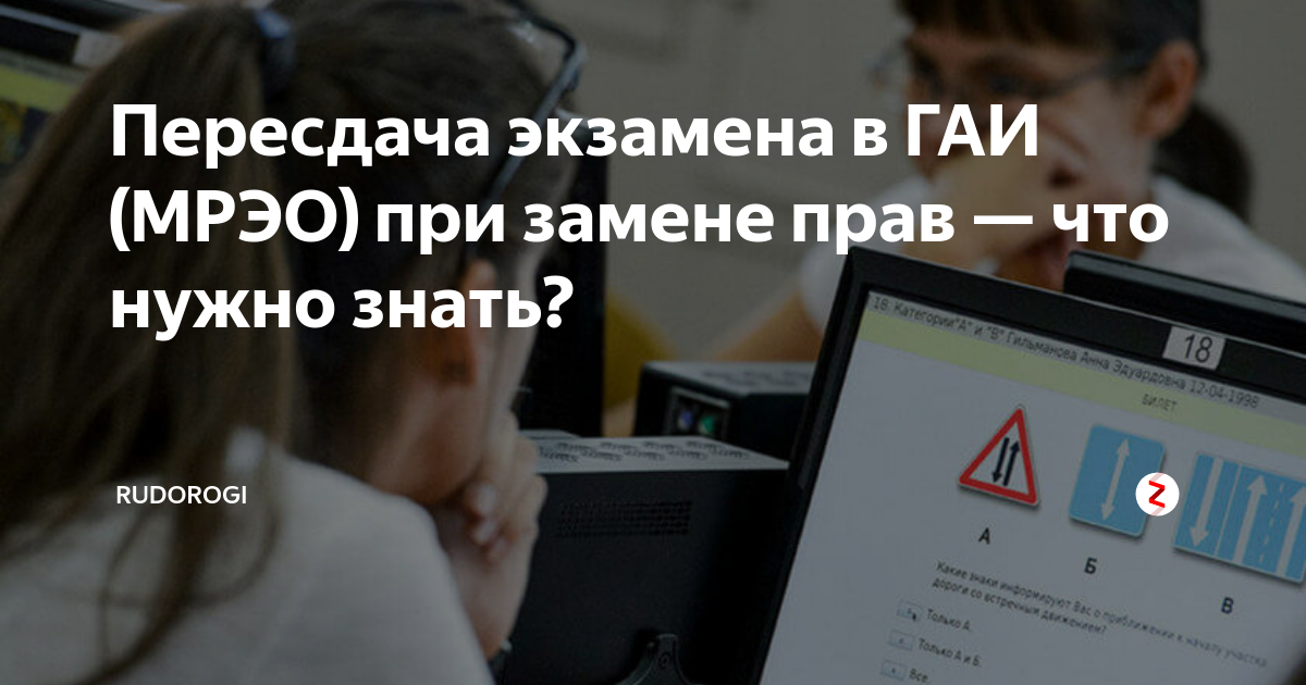 Пересдача в ГАИ. Пересдача практики в ГАИ. Пересдачи в ГАИ сроки.