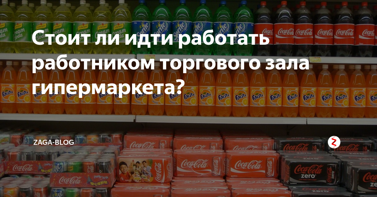 Что запрещено продавцу в торговом зале