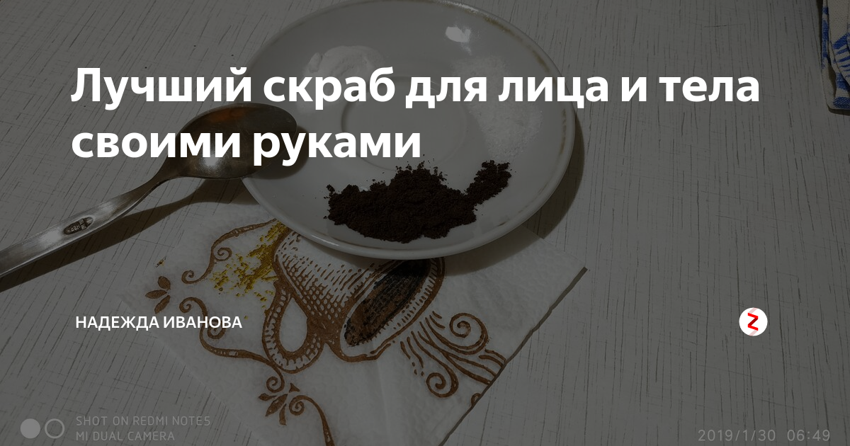 Скрабы для тела своими руками