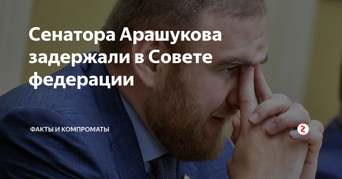 порядок лишения депутатской неприкосновенности. статья 71 и 72 конституции рф таблица. статья 71 конституции рф кратко. неприкосновенность члена совета федерации. за что могут лишить неприкосновенности сенатора.