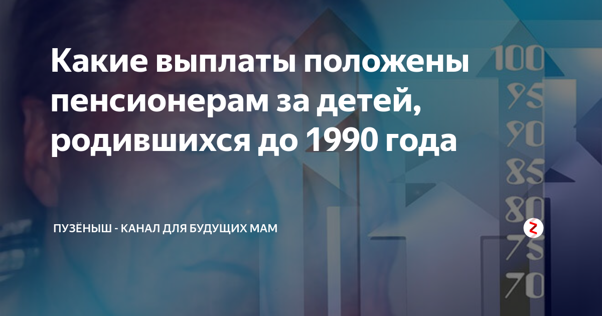 Выплаты пенсионерам 1953. Единовременное пособие пенсионерам родившимся до 1966 как получить. Выплаты пенсионерам 1946 1963 года. Какая выплата положена пенсионерам родившимся до 1966 года рождения. Выплаты пенсионерам 1953-1967 года рождения размер и как получить.