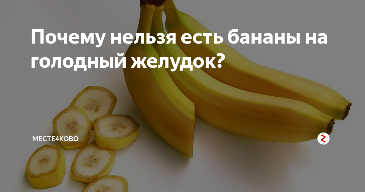 банан при рвоте. бананы при сахарном диабете. бананы и сахарный диабет. банан диабет. огурец снижает сахар в крови.