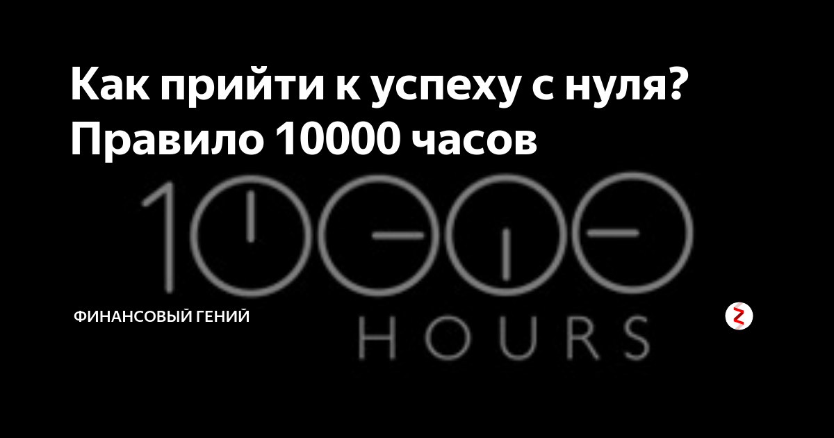 10000 часов это сколько
