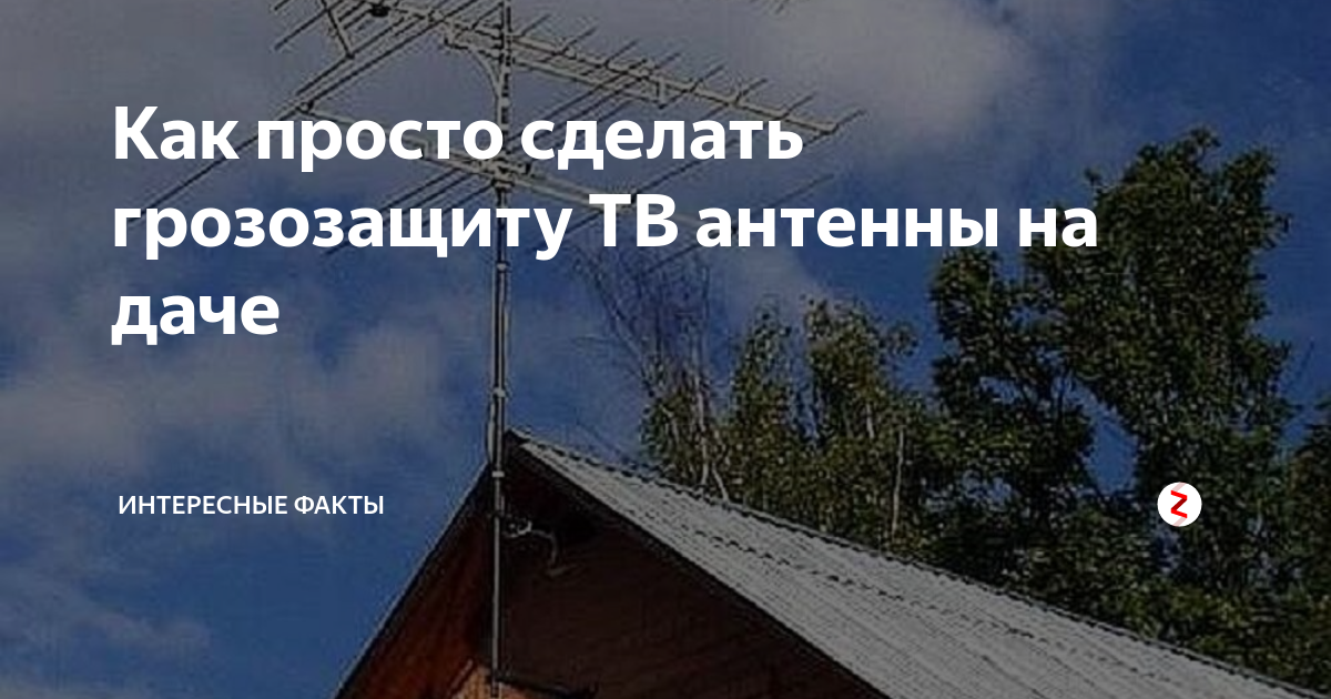 Как выбрать антенну для приема цифровых каналов DVB-T2