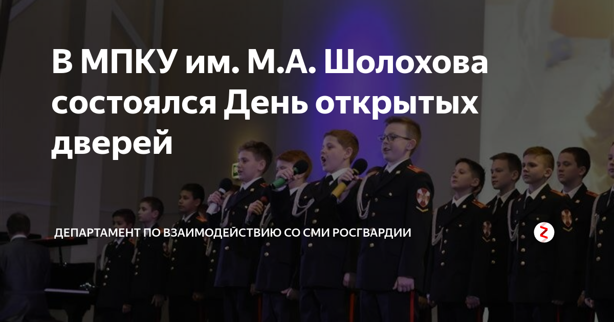 день открытых дверей в кадетском училище