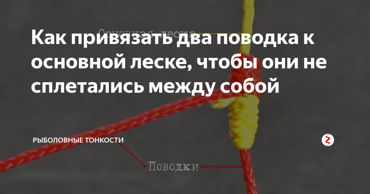 Рыболовный узел для связывания толстой лески. Как привязать 2 лески. Узел олбрайт. Узел олбрайт для плетенки. Узел для соединения плетенки и флюрокарбона.