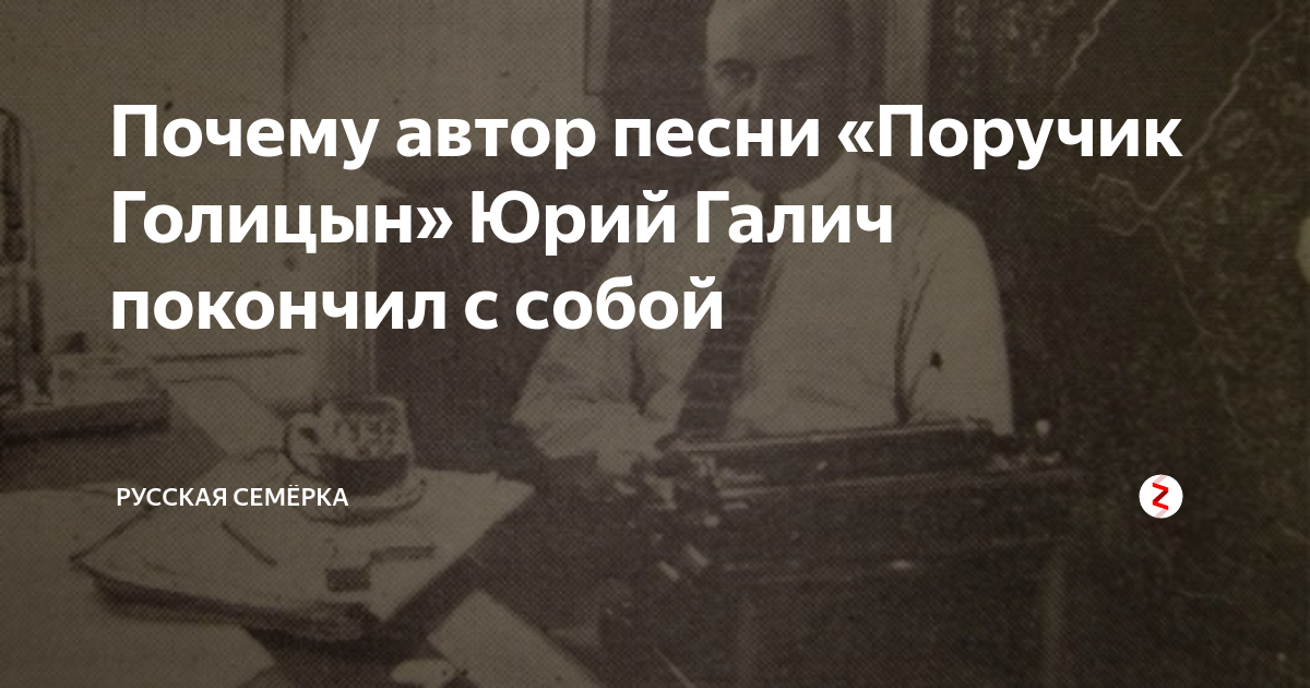 поручик голицын песня. малинин поручик голицын. песня не падайте духом поручик голицын. песня не падайте духом поручик голицын. поручик голицын.