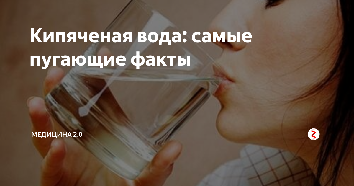 Кипяченая вода крепит или слабит стул