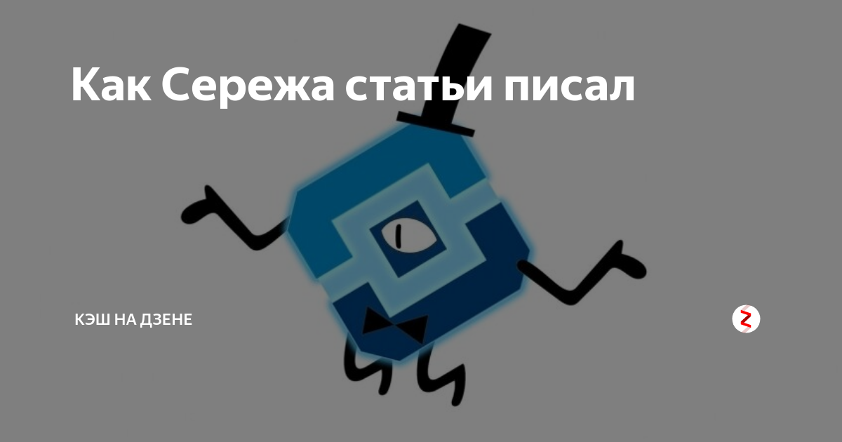 Быть добру на дзене последнее