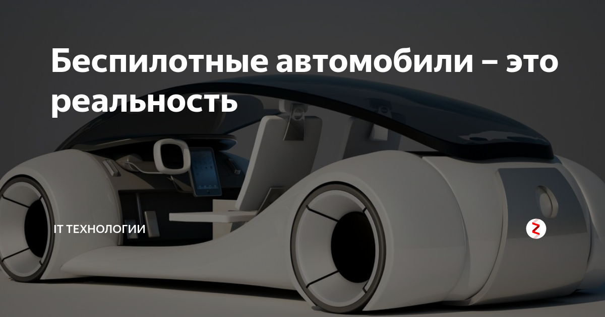 Индивидуальный проект на тему электромобили
