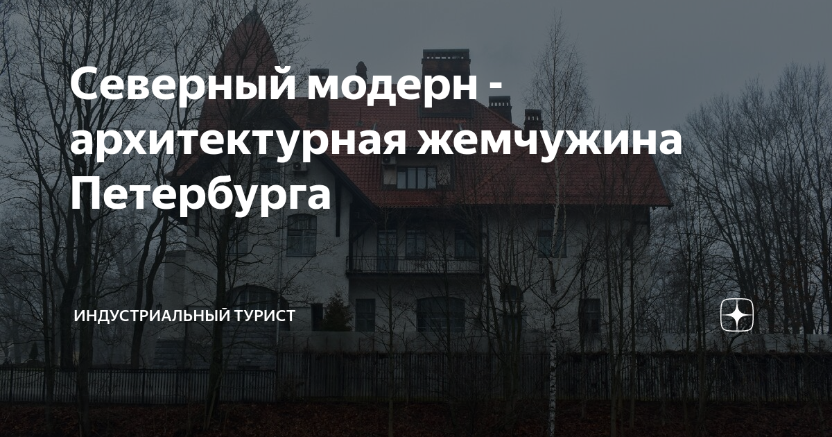 Северскую металлический дом 3D-тур