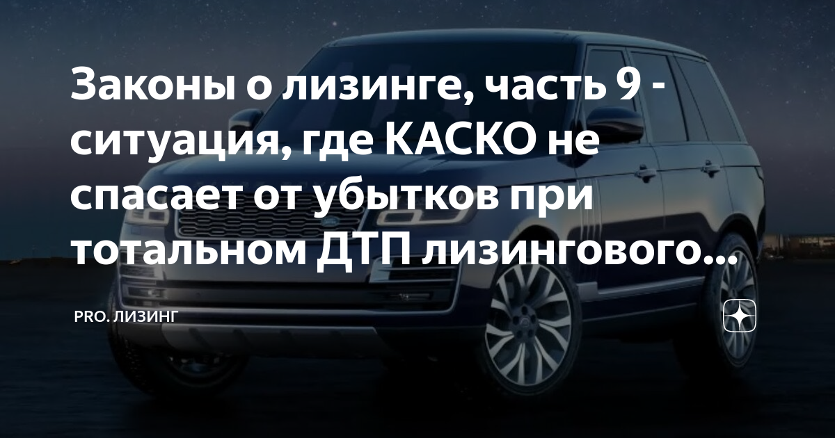 Как снять авто с лизинга Различия лизинга и аренды строительных машин