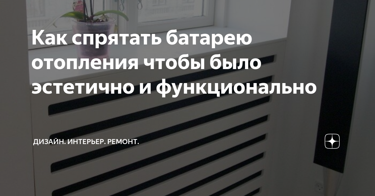 Можно ли телефон положить на батарею отопления чтоб просушить