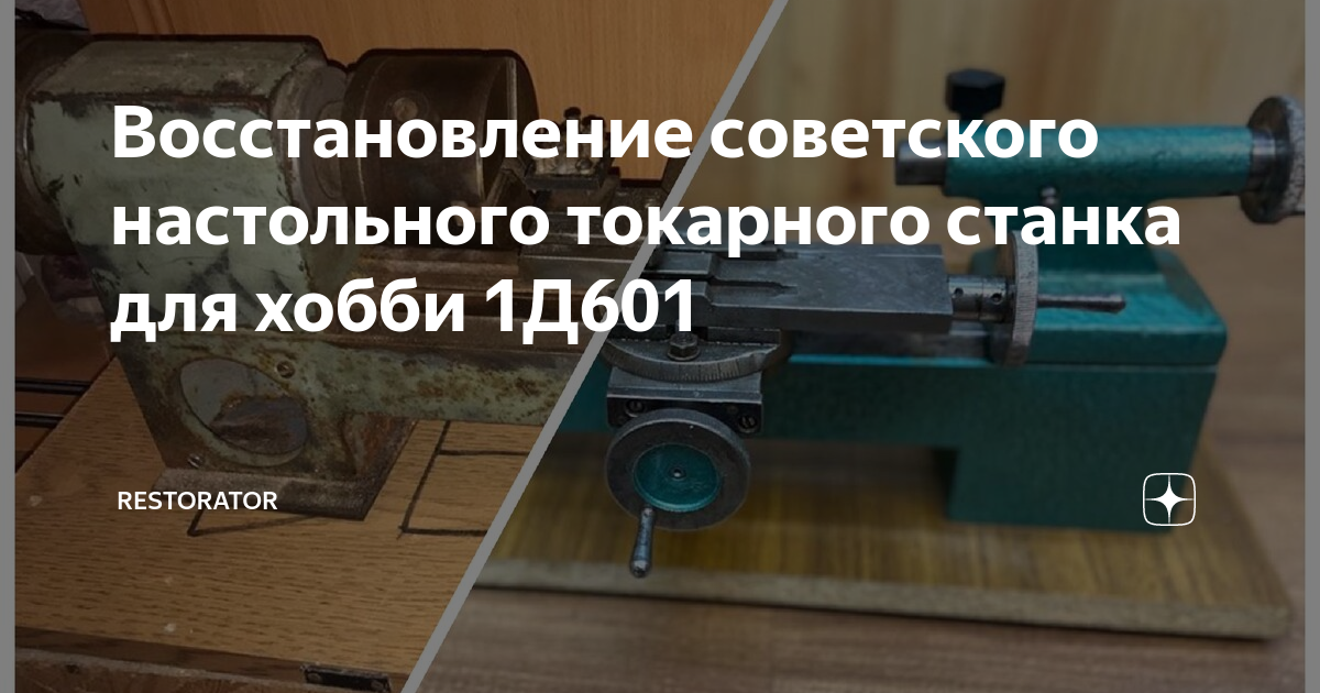 Станок ТВ настольный токарный по металлу - купить по выгодной цене аналоги | Станочный Мир