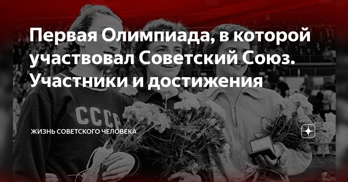 в каком году была первая олимпиада в москве