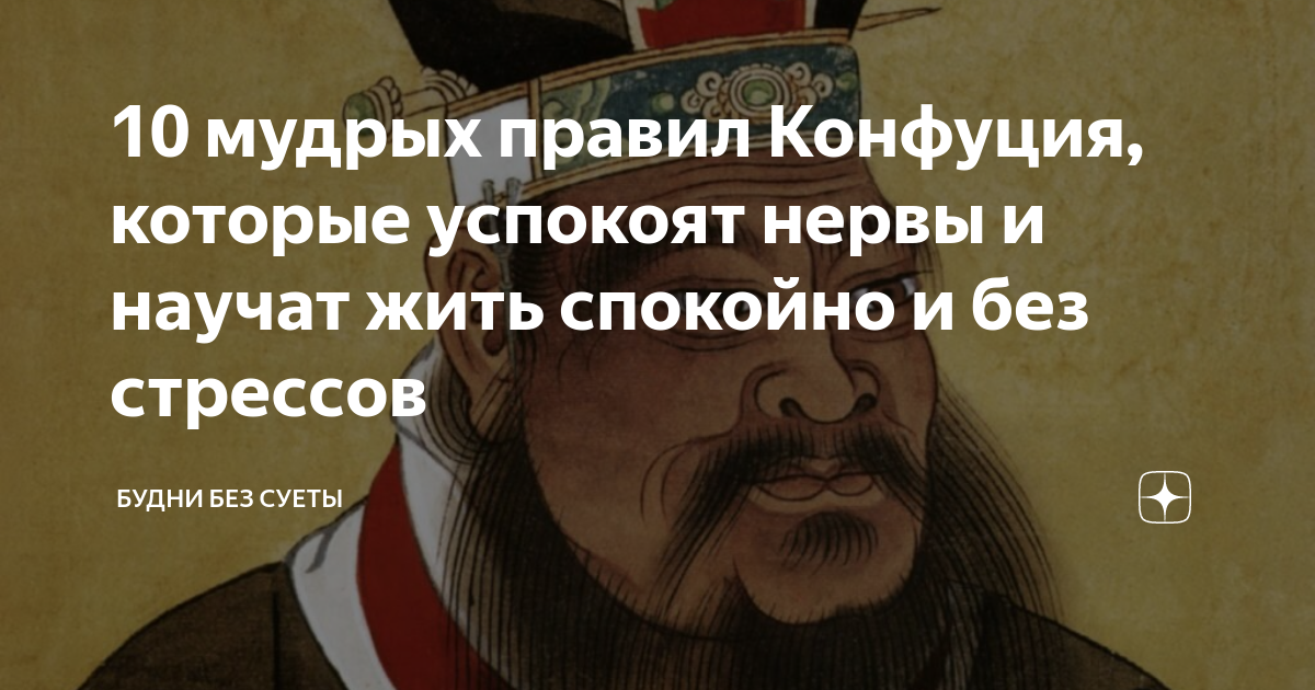 10 мудрецов