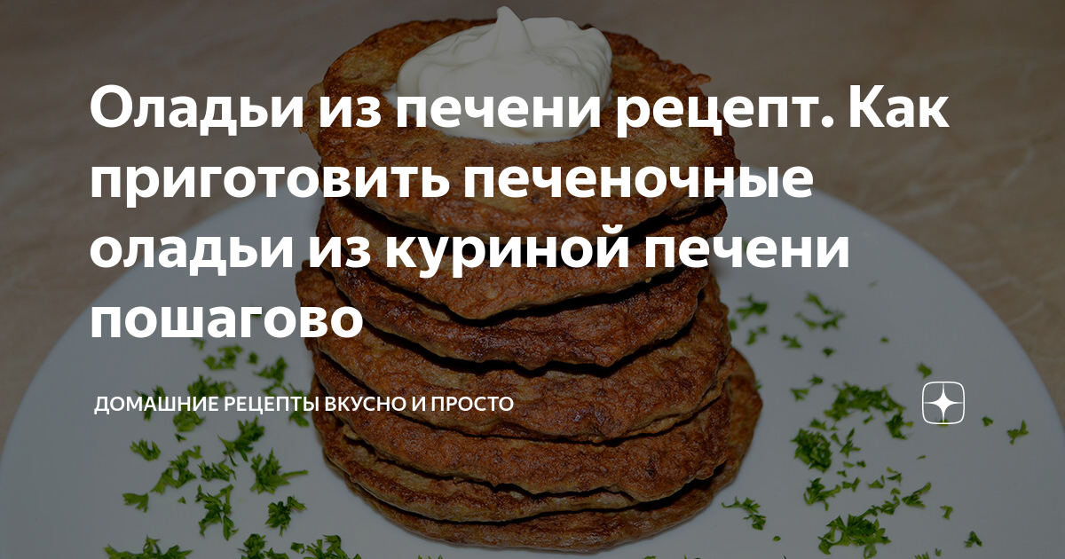 15 рецептов из куриной печени на сковороде