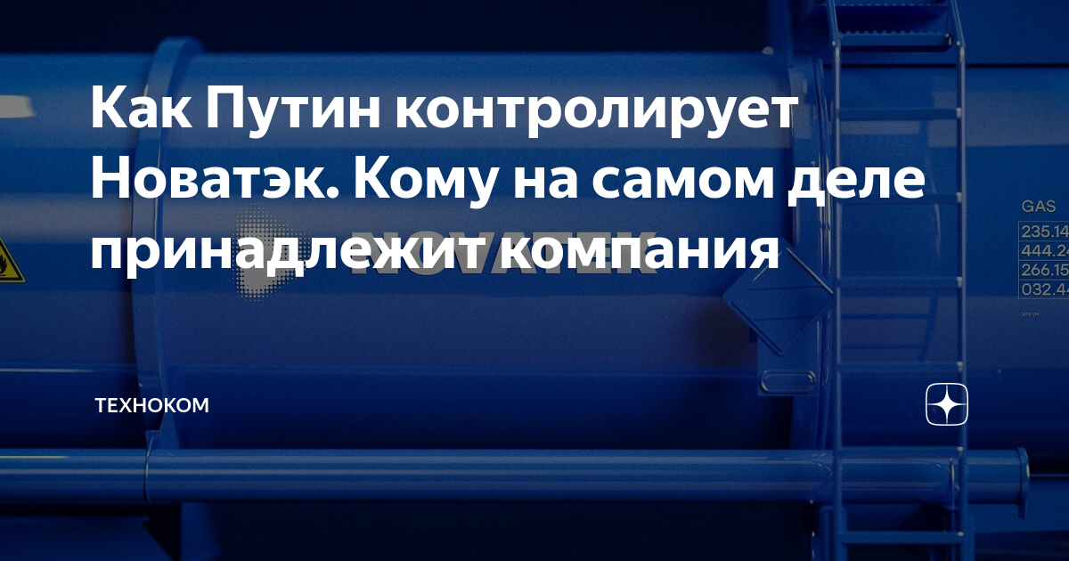 Опель кому принадлежит компания