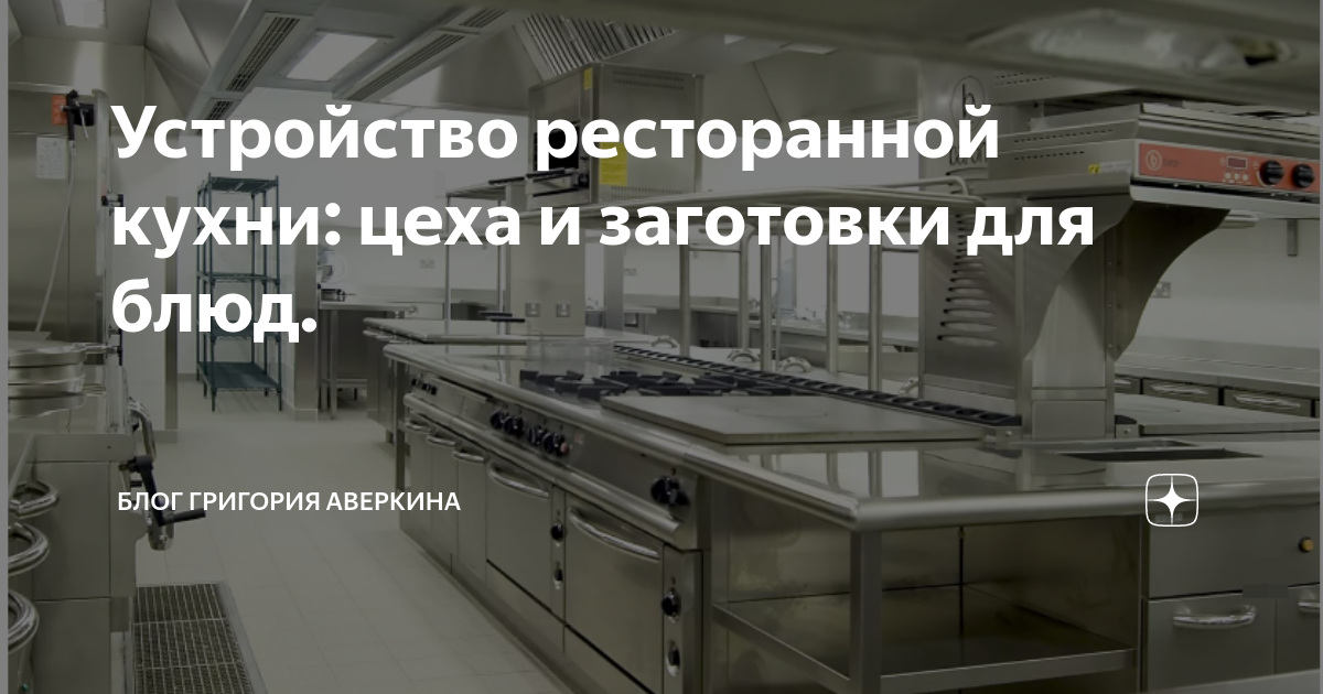 Какие кухни бывают в ресторанах список