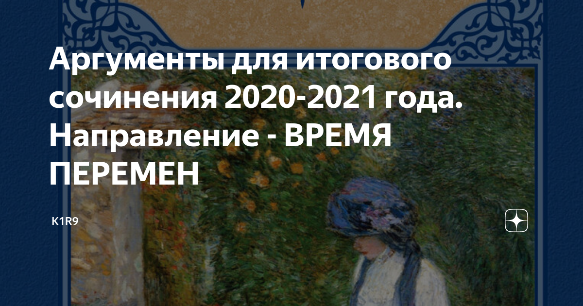 Краткое содержание вишневый сад для итогового сочинения. Краткое содержание вишневый сад для итогового сочинения