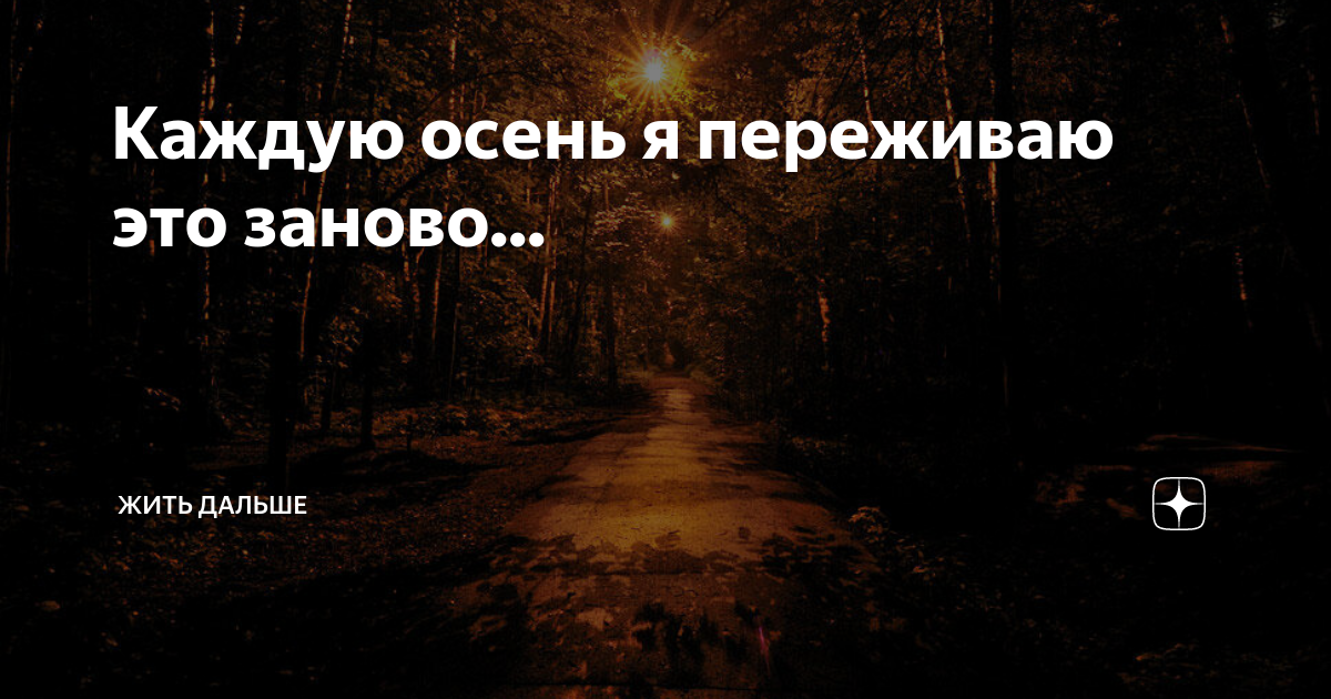 Заново это. Он пришёл в темноте.