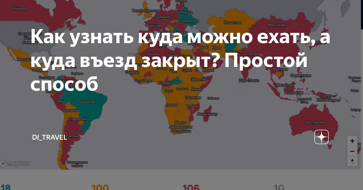 В какую страну искали. Карта России куда поехать. Куда можно поехать в 2022. Куда. Куда сейчас можно уехать.