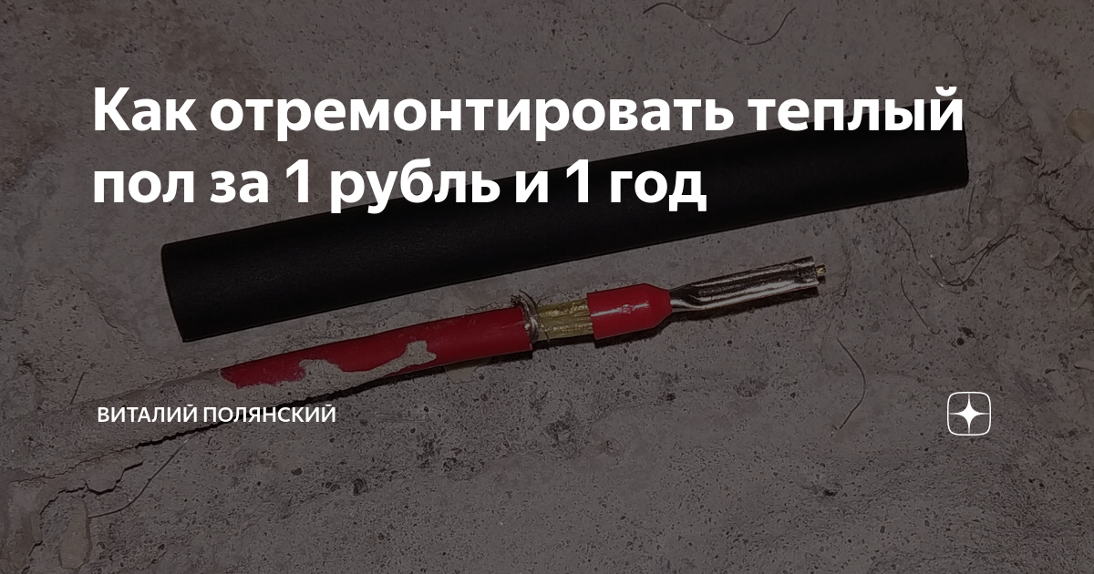 Какой теплый пол выбрать. "Теплолюкс Liberte" - нагревательные маты с гарантией 