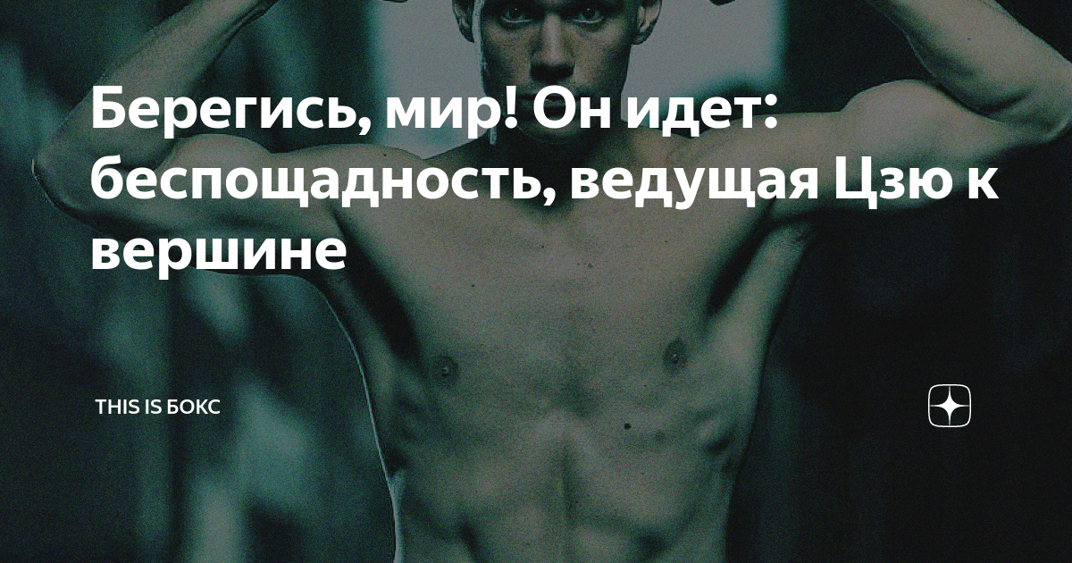 беспощадность