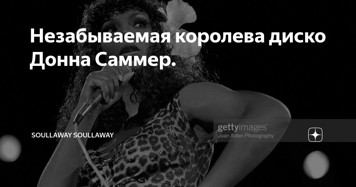 Ббс диско. Гулькина королева диско. Наталия гулькина - новый год. Платье королевы диско 42-44. Песня королева диско.