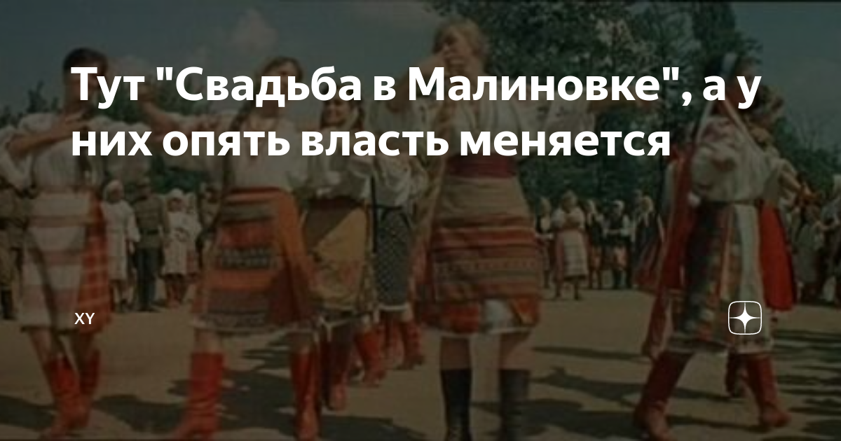 Опять власть меняется фото