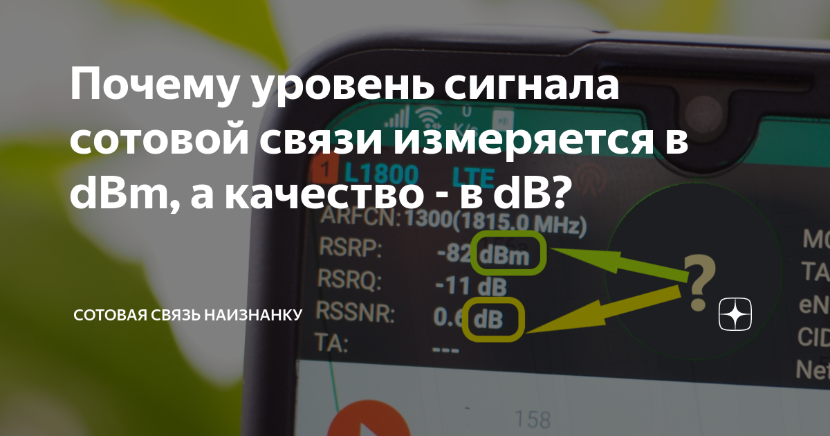 Программа для проверки качества сигнала сотовой связи на iphone