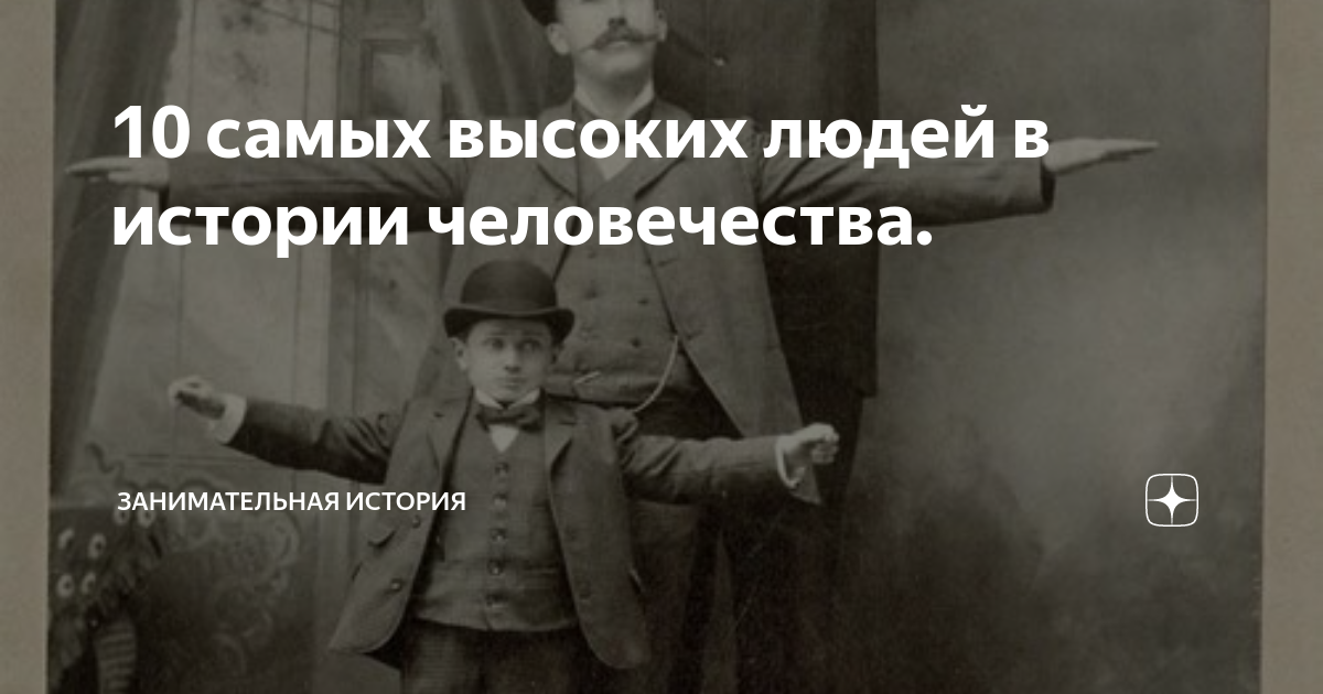 человек с большой буквы происхождение