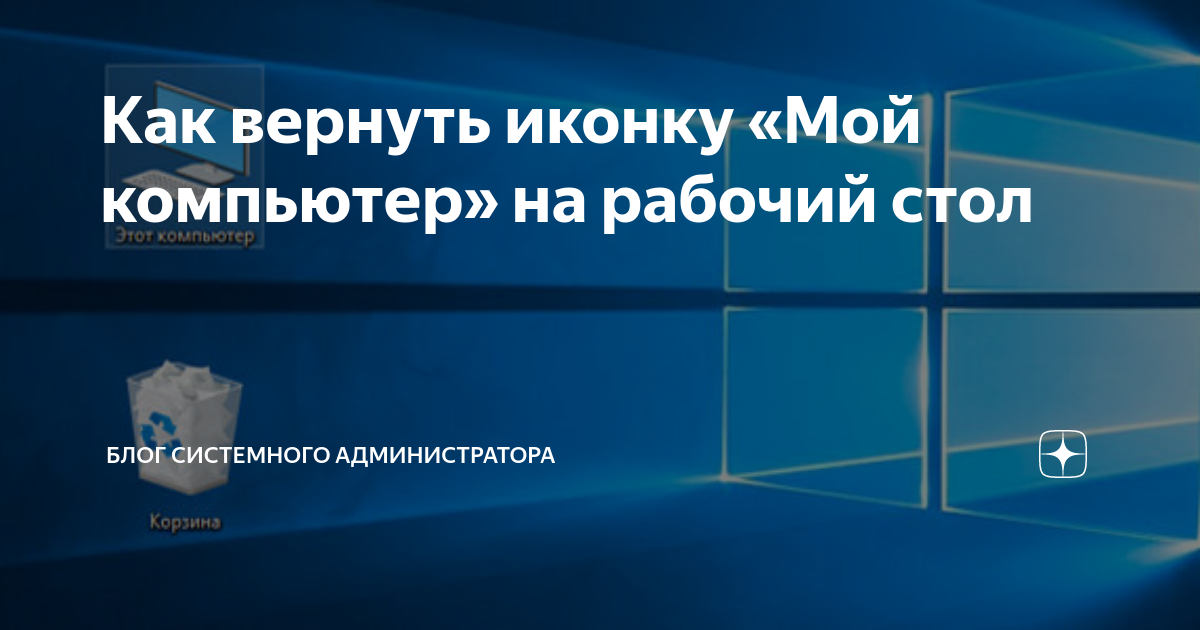 как вернуть значок настройки на главный экран