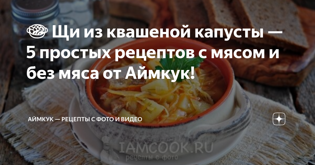 Щи с перловкой и двумя видами капусты #литкухня #кулинар