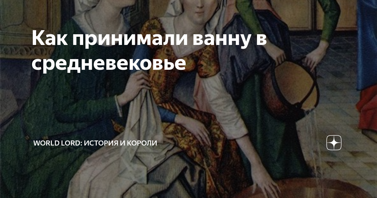 как жили короли в средневековье