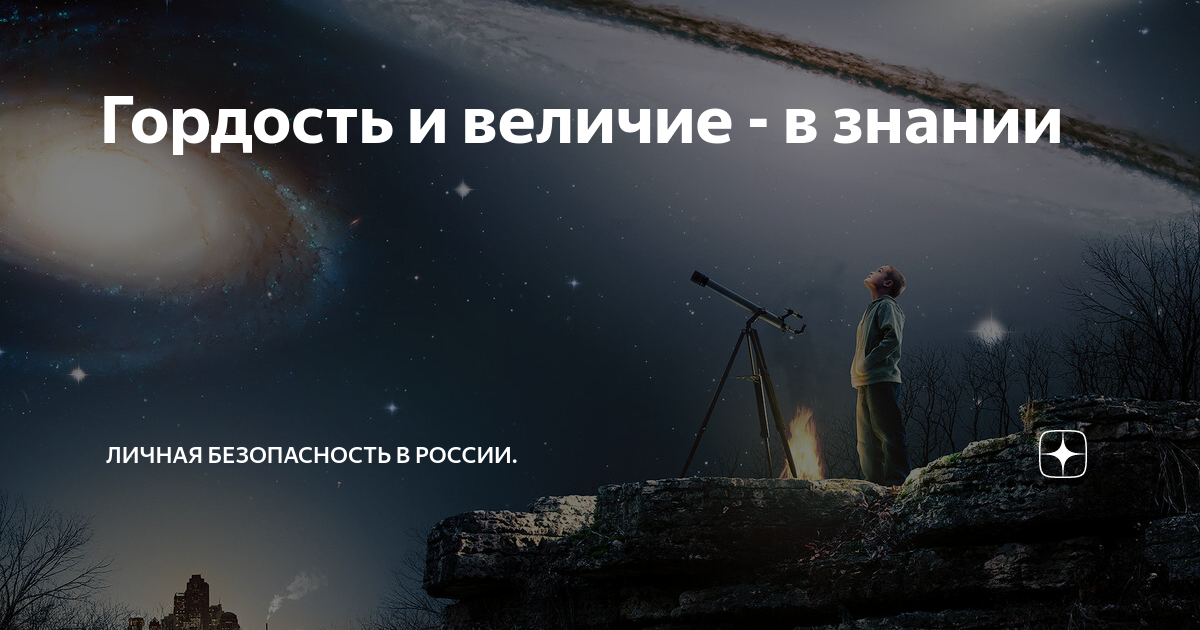 Стремление к совершенству. Внутренний и внешний мир. Стремление к знаниям. Внутренний мир. Я в гармонии со вселенной.