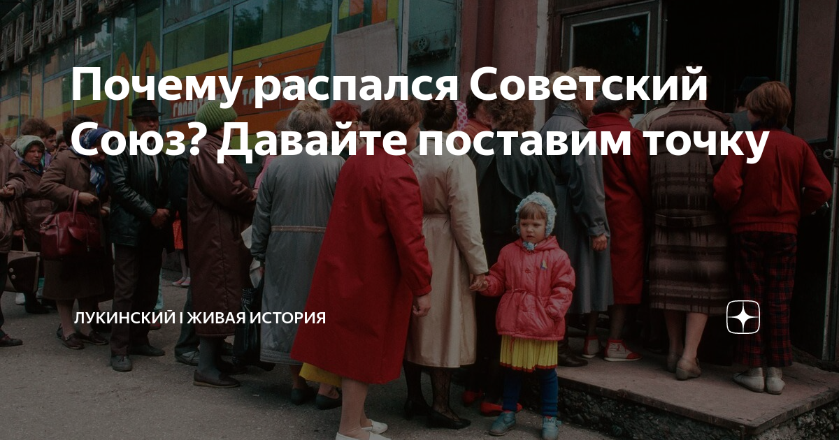 в каком году и какого числа распался советский союз