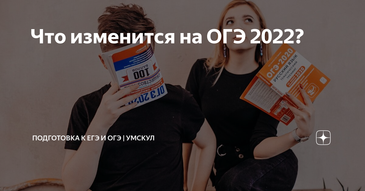 Правда что огэ отменили. ОГЭ отменили в 2024. ОГЭ отменят или нет. Отменят ли ОГЭ В школе в 2025